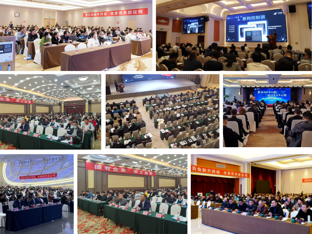 聚勢煥新齊跨越，依愛照亮新征程  ——2023年依愛消防第十九屆技術(shù)交流暨新品發(fā)布會專題報道