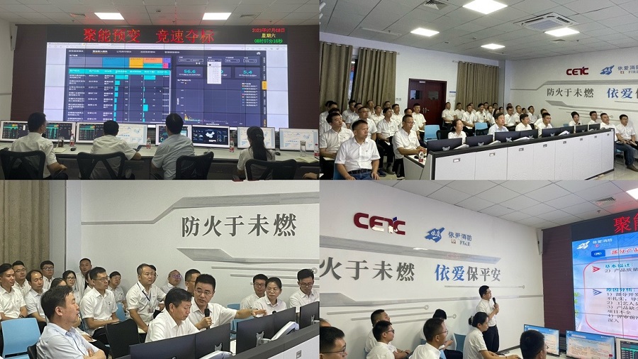 聚能、預(yù)變、競(jìng)速、奪標(biāo)！ -- 依愛消防2023年年中會(huì)議勝利召開
